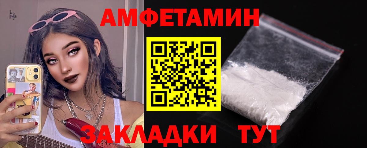 АМФЕТАМИН 98% Архангельск