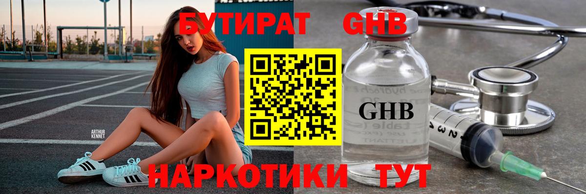 Архангельск  БУТИРАТ Butirat  Вход с VPN 