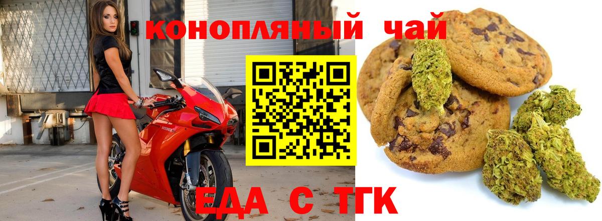 Архангельск  Cannafood марихуана  Вход с VPN 