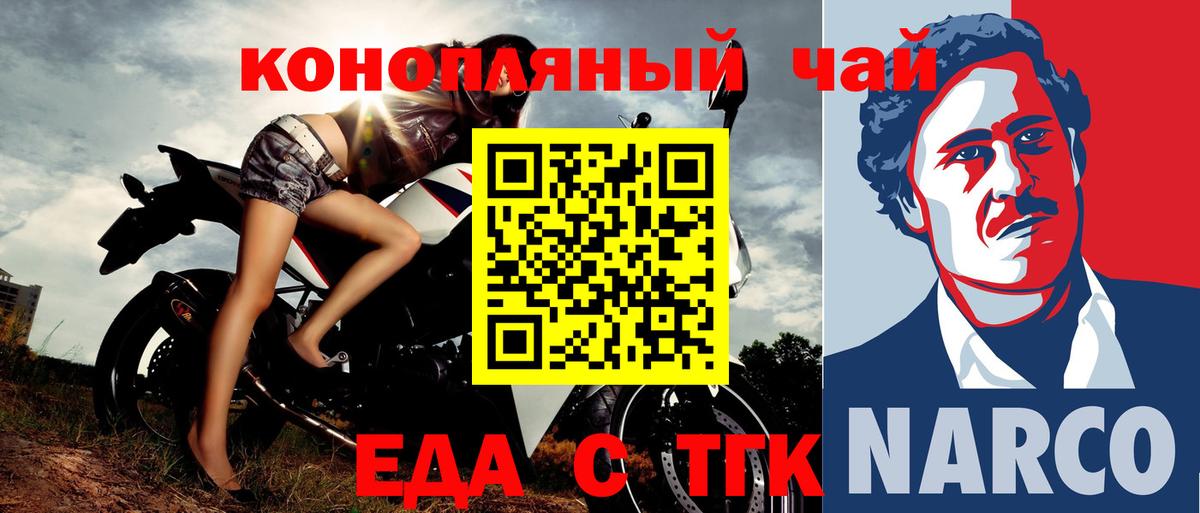 Canna-Cookies конопля Архангельск