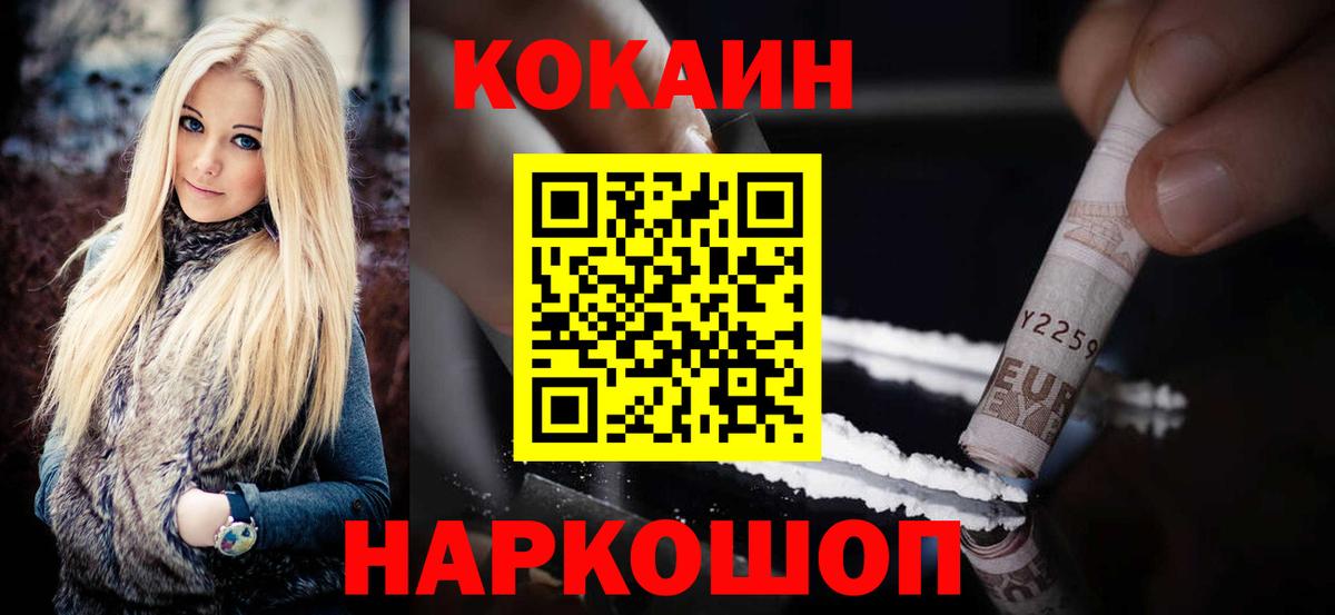 Cocaine Боливия Архангельск