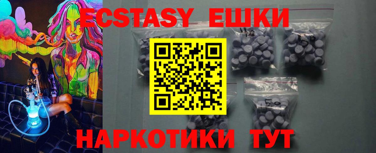 Ecstasy MDMA Архангельск