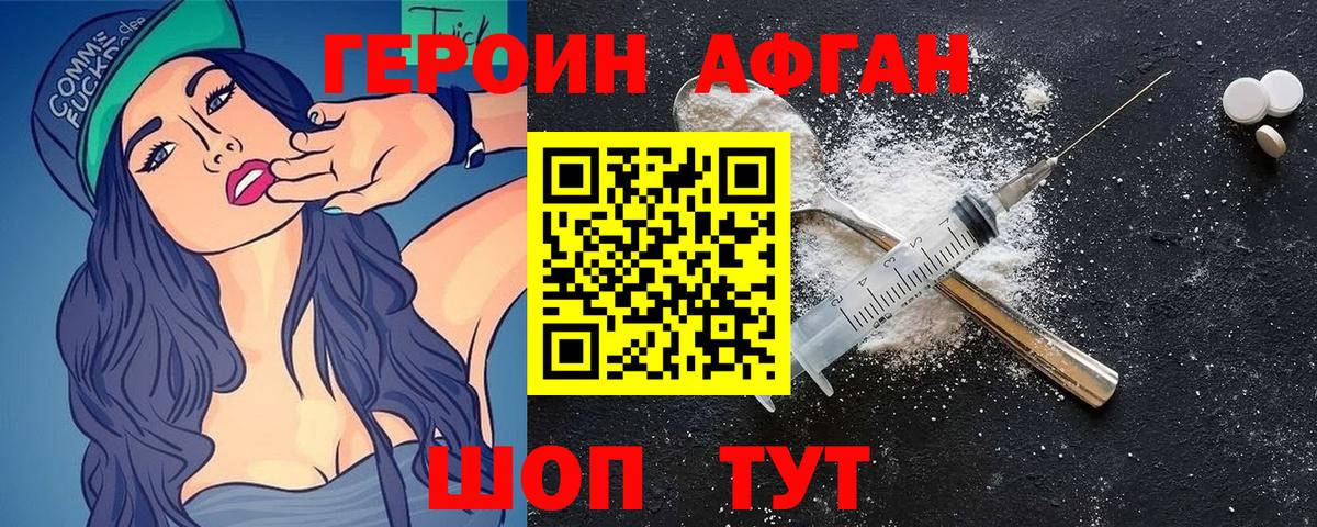 Архангельск  ГЕРОИН афганец  Вход с VPN 