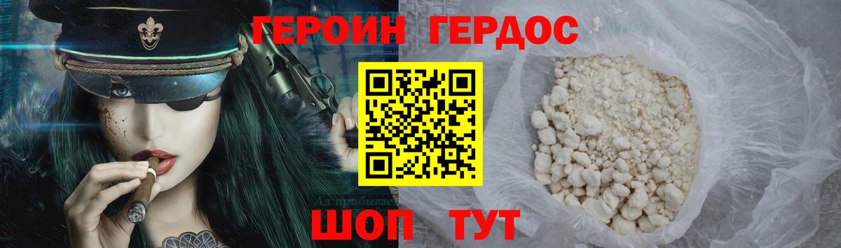 ГЕРОИН гречка Архангельск