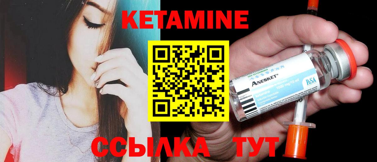ОМГ ОМГ зеркало  Кетамин VHQ  Вход с VPN  Кетамин VHQ  Архангельск 