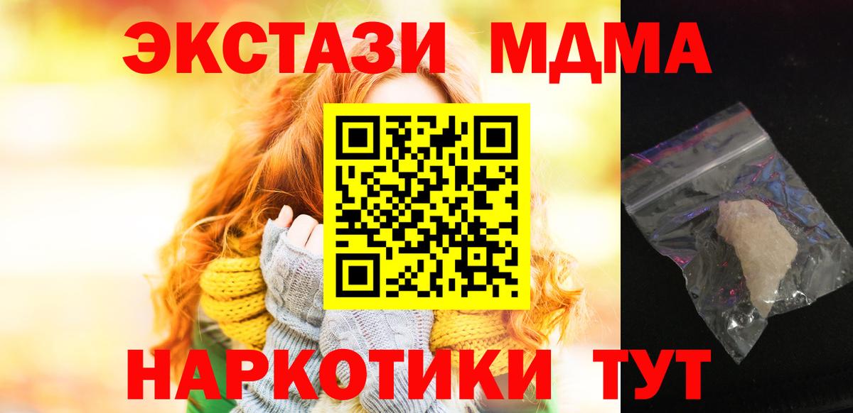 MDMA VHQ  МДМА  Архангельск  Вход с VPN  MDMA VHQ 
