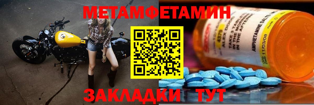 МЕТАМФЕТАМИН витя Архангельск