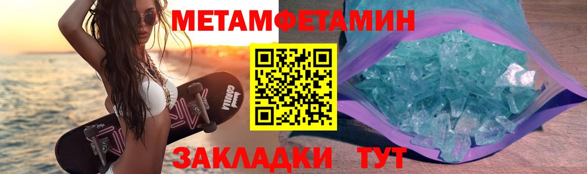 Архангельск  Метамфетамин кристалл  Вход с VPN 
