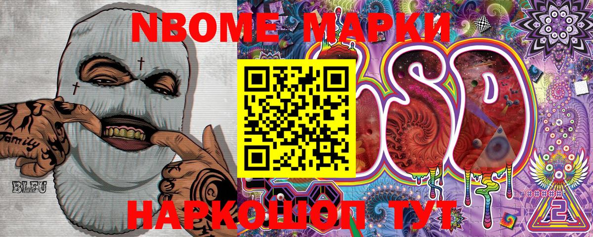 Марки N-bome 1,5мг  Вход с VPN  Архангельск 