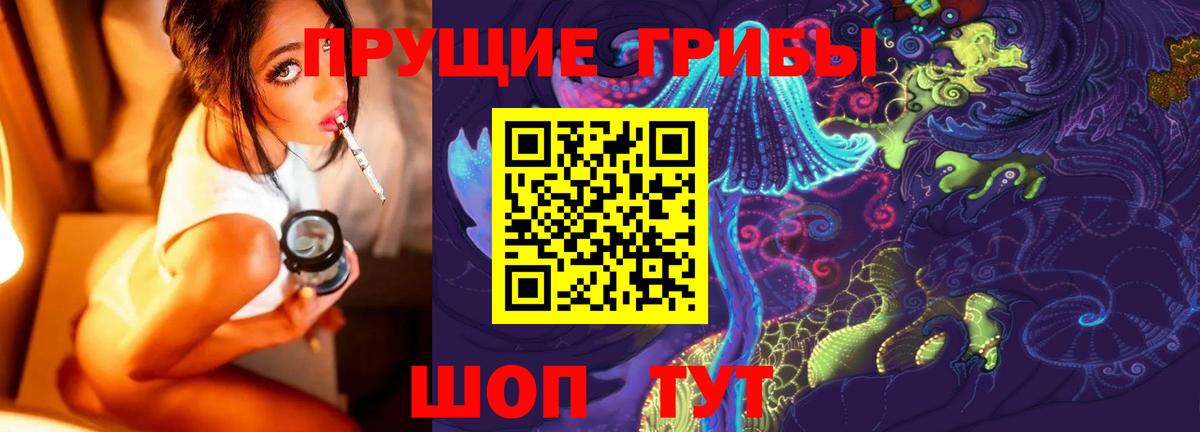 Псилоцибиновые грибы прущие грибы  Вход с VPN  Галлюциногенные грибы Magic Shrooms  Архангельск 